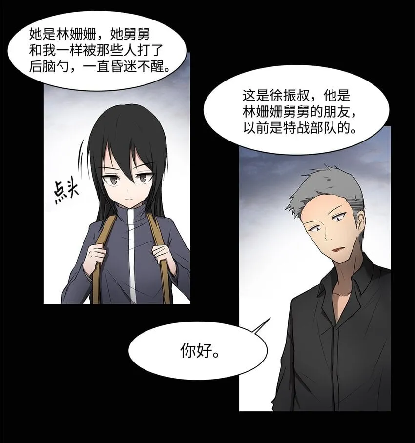 003 帮手 第40页