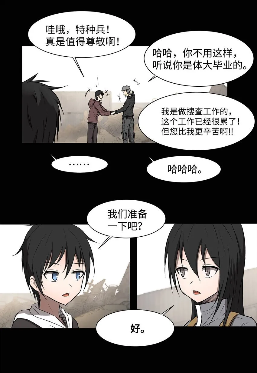 003 帮手 第41页