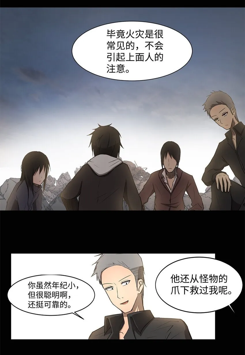 003 帮手 第43页