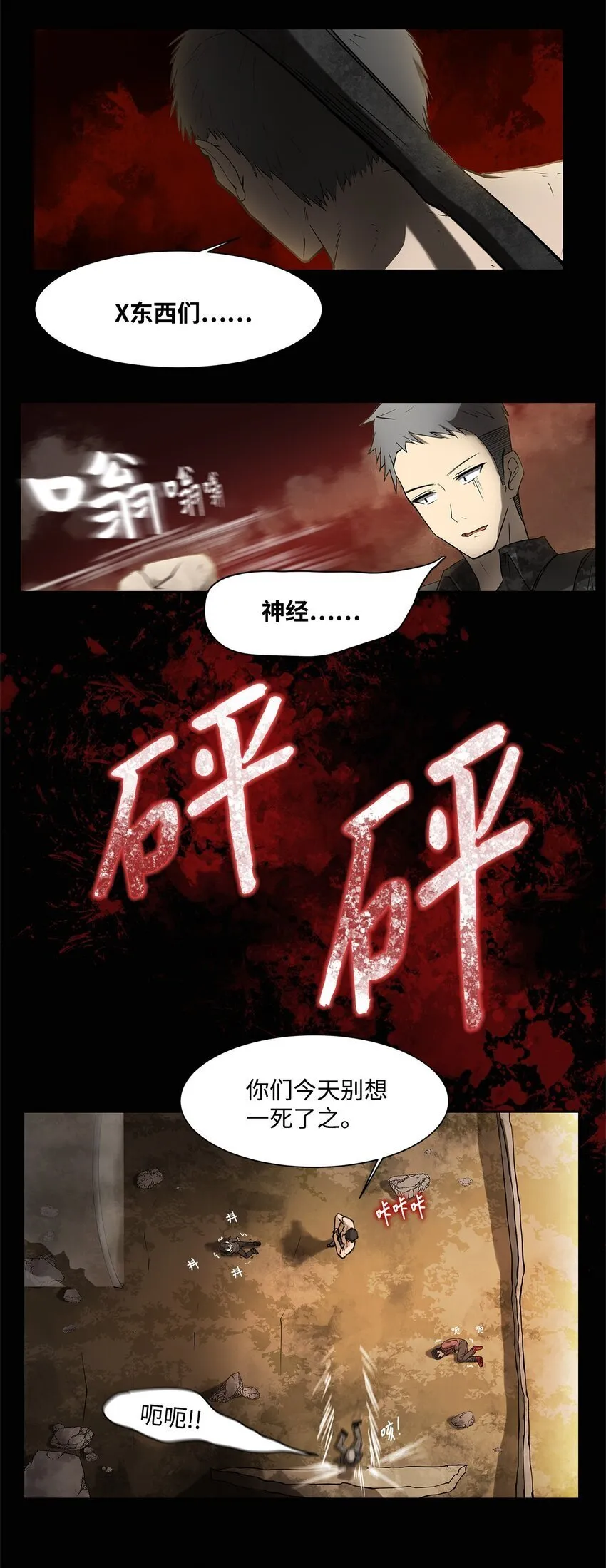 004 鬣狗团 第4页