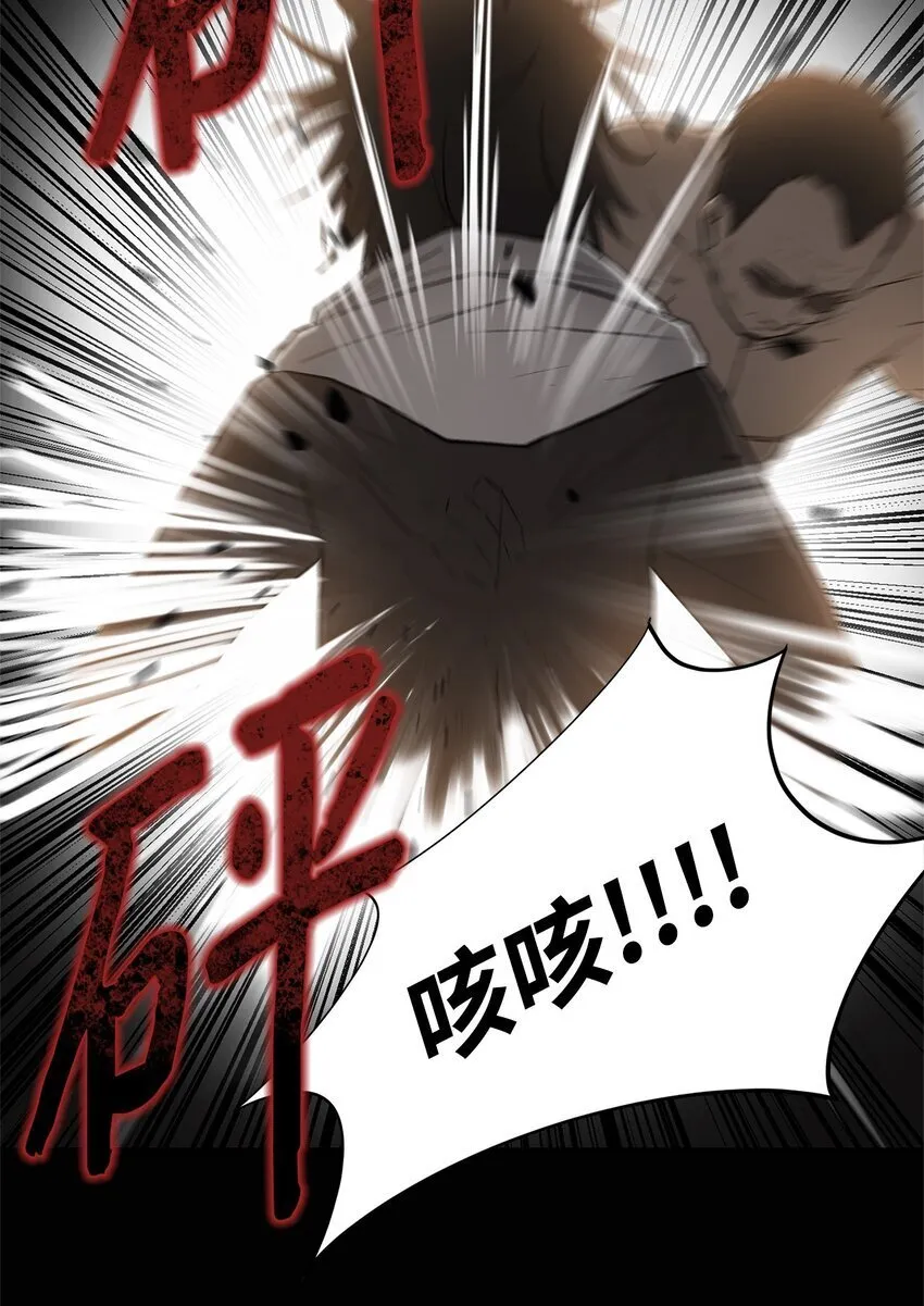 004 鬣狗团 第7页