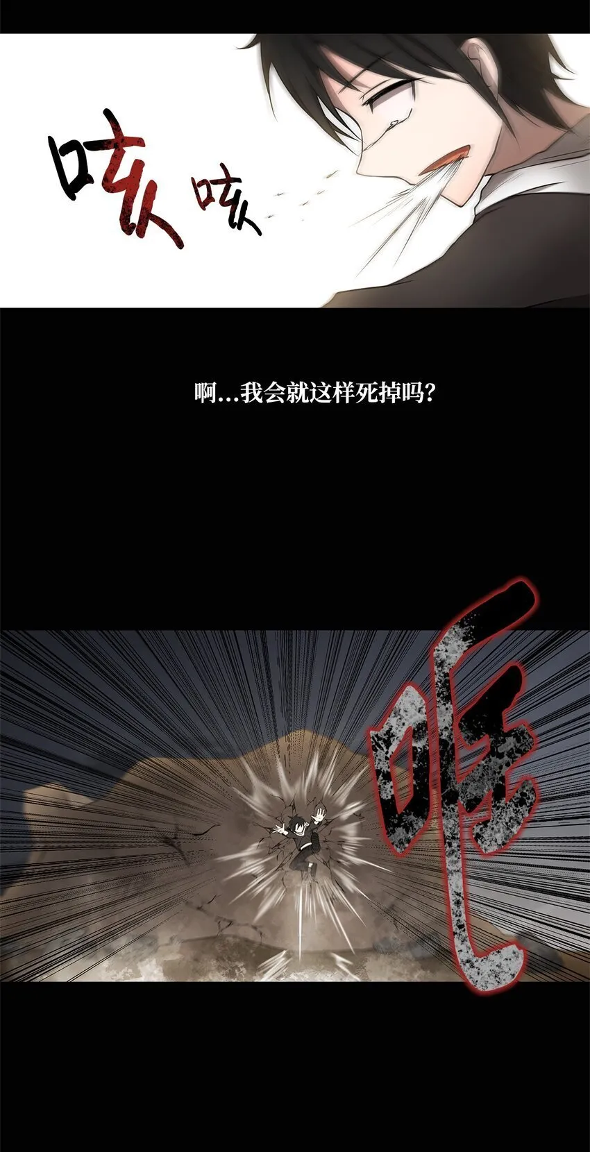 004 鬣狗团 第8页