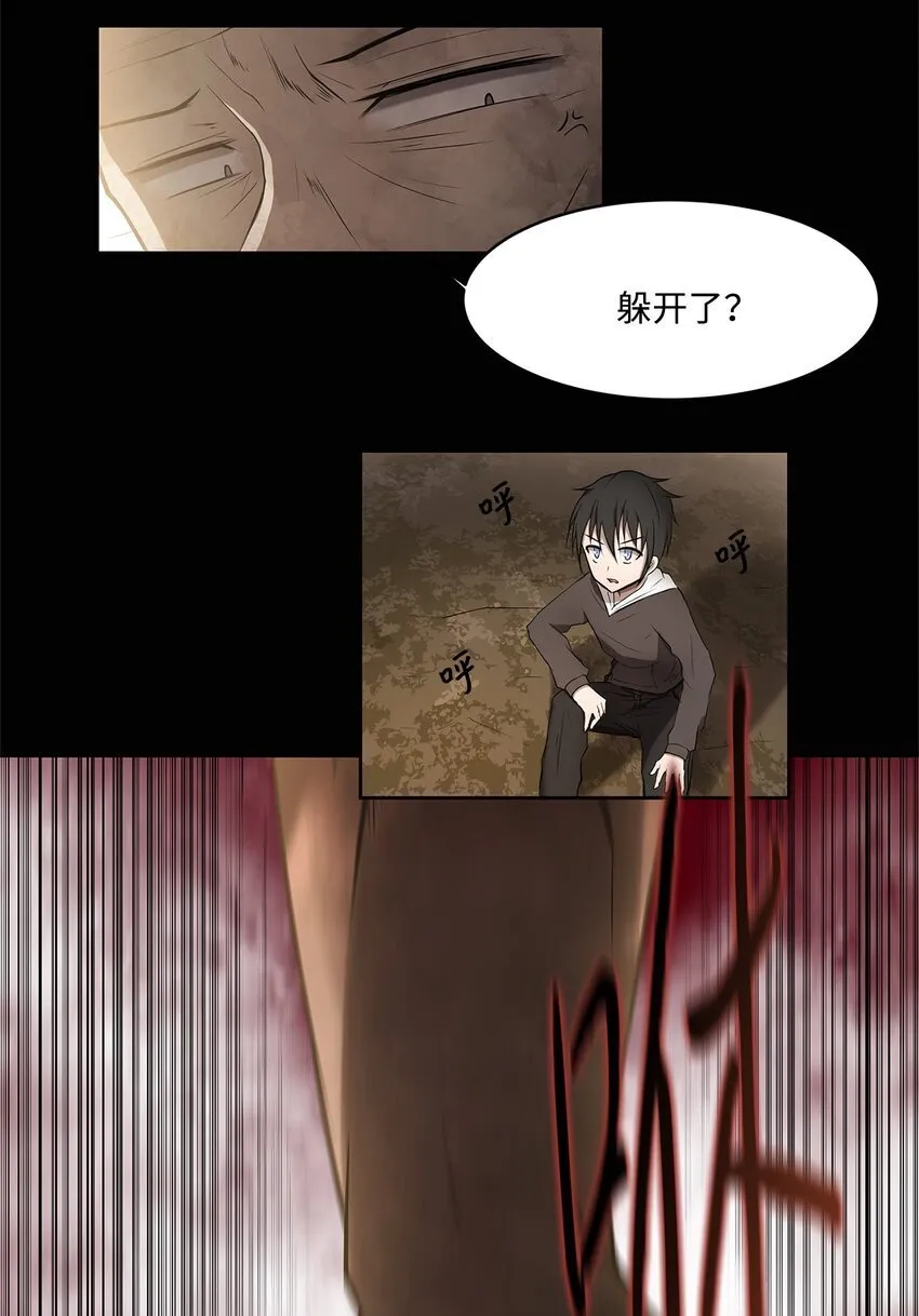004 鬣狗团 第13页