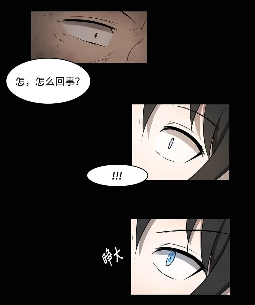 004 鬣狗团 第15页