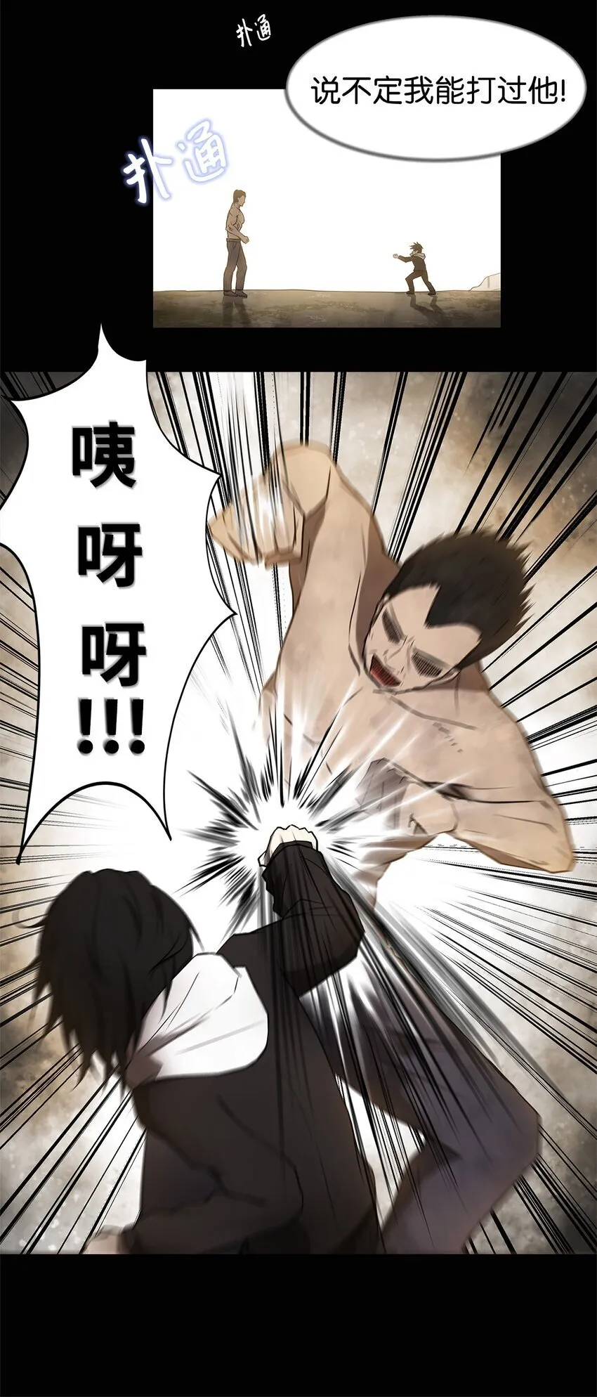004 鬣狗团 第18页