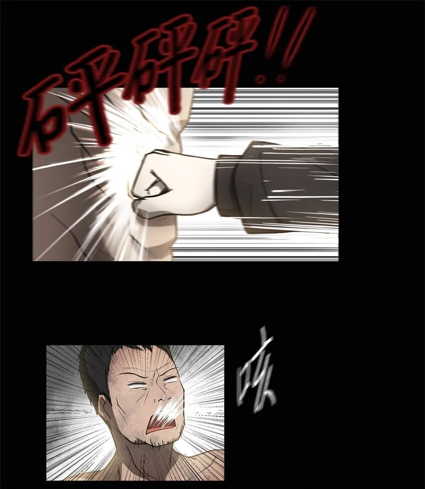 004 鬣狗团 第19页