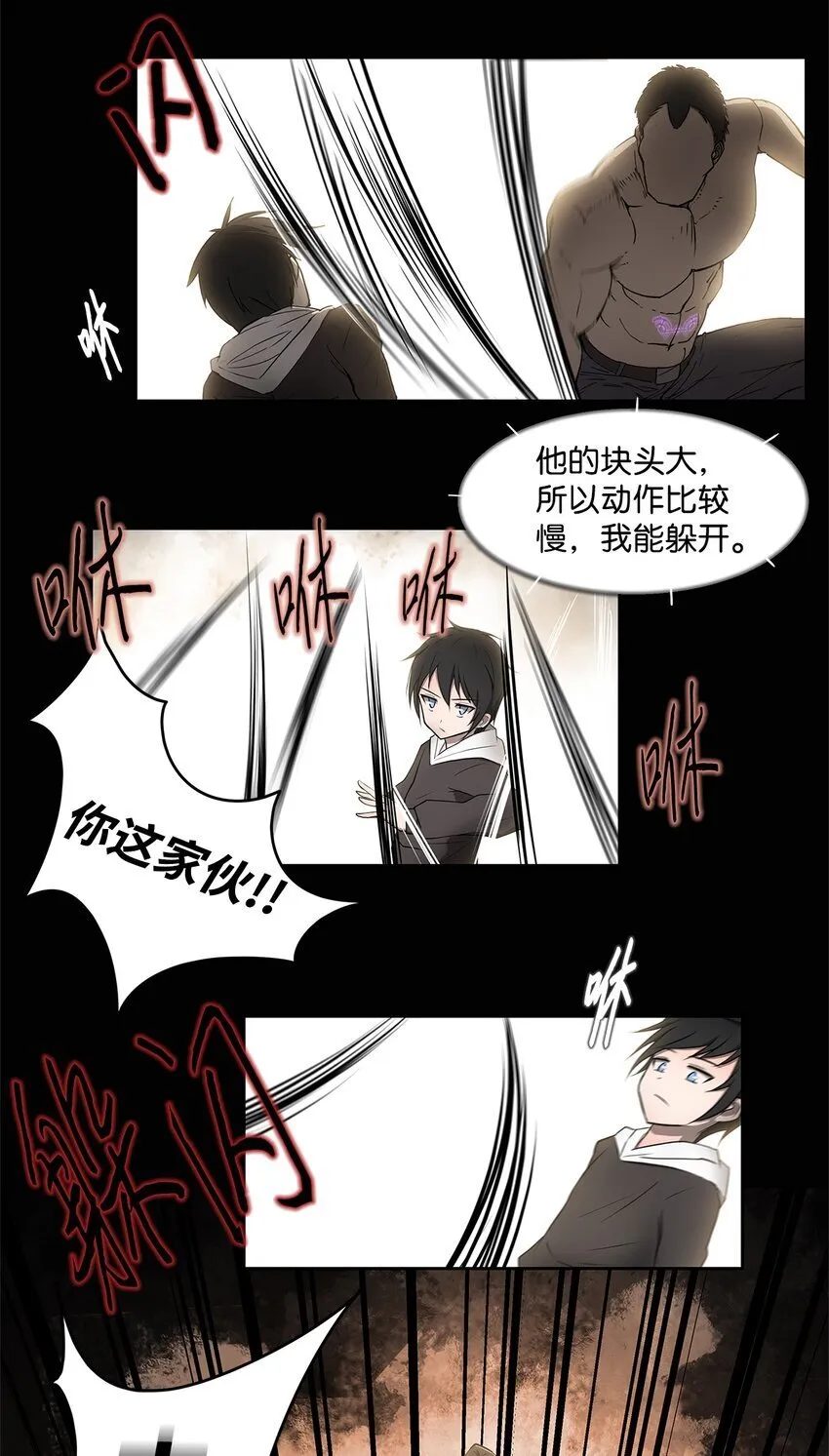004 鬣狗团 第20页