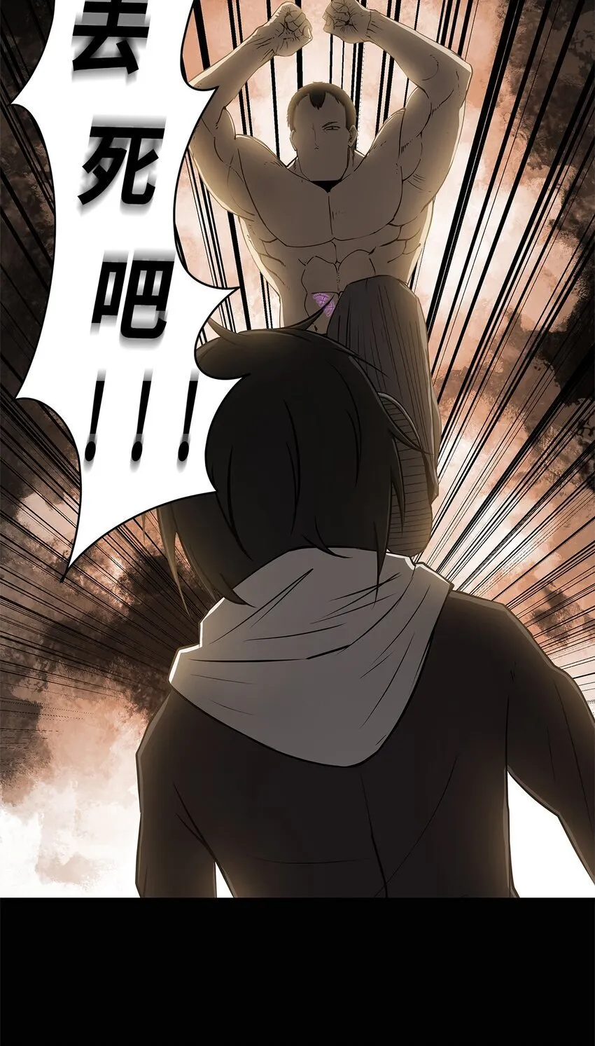 004 鬣狗团 第21页
