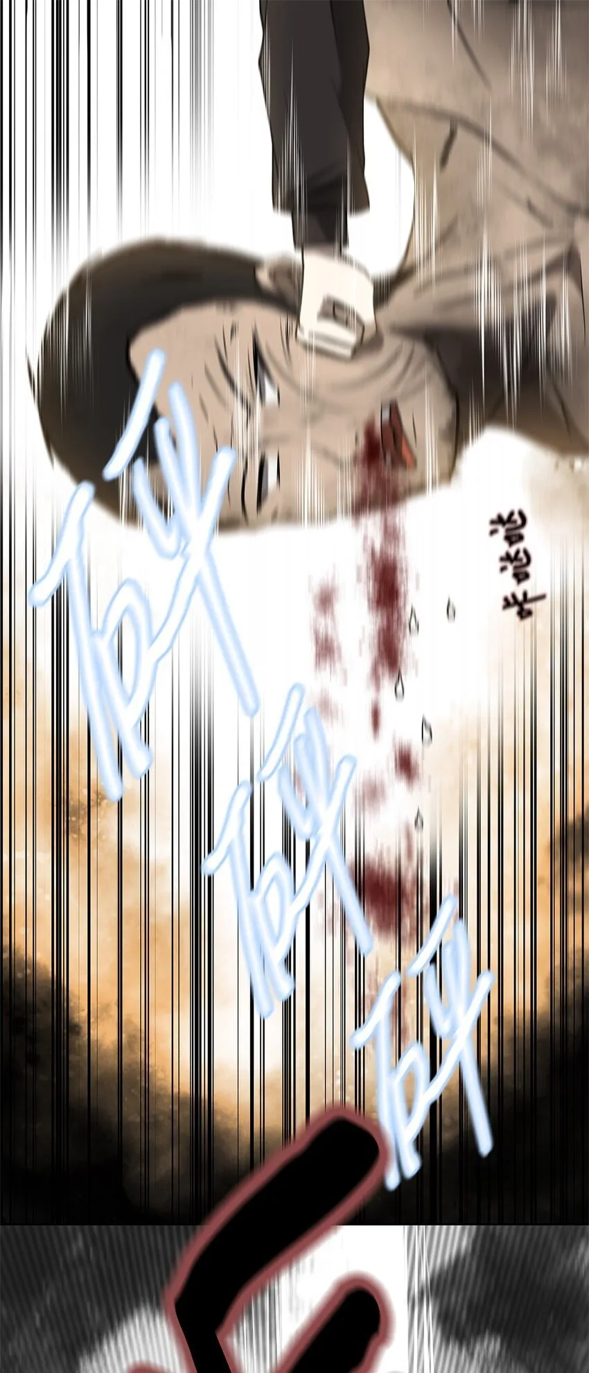 004 鬣狗团 第26页