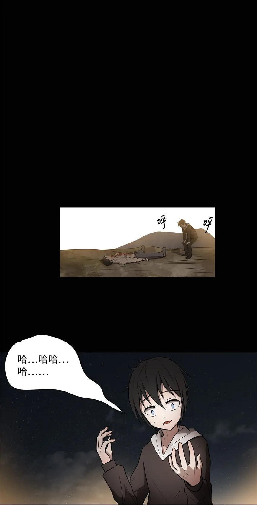 004 鬣狗团 第28页