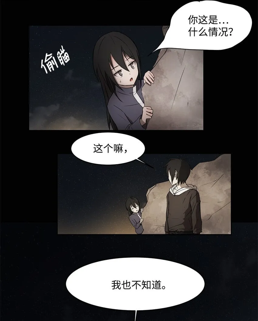 004 鬣狗团 第29页