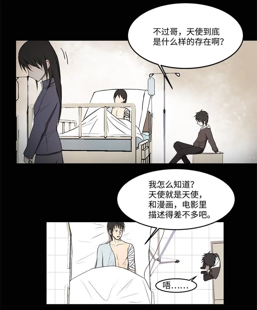 004 鬣狗团 第35页