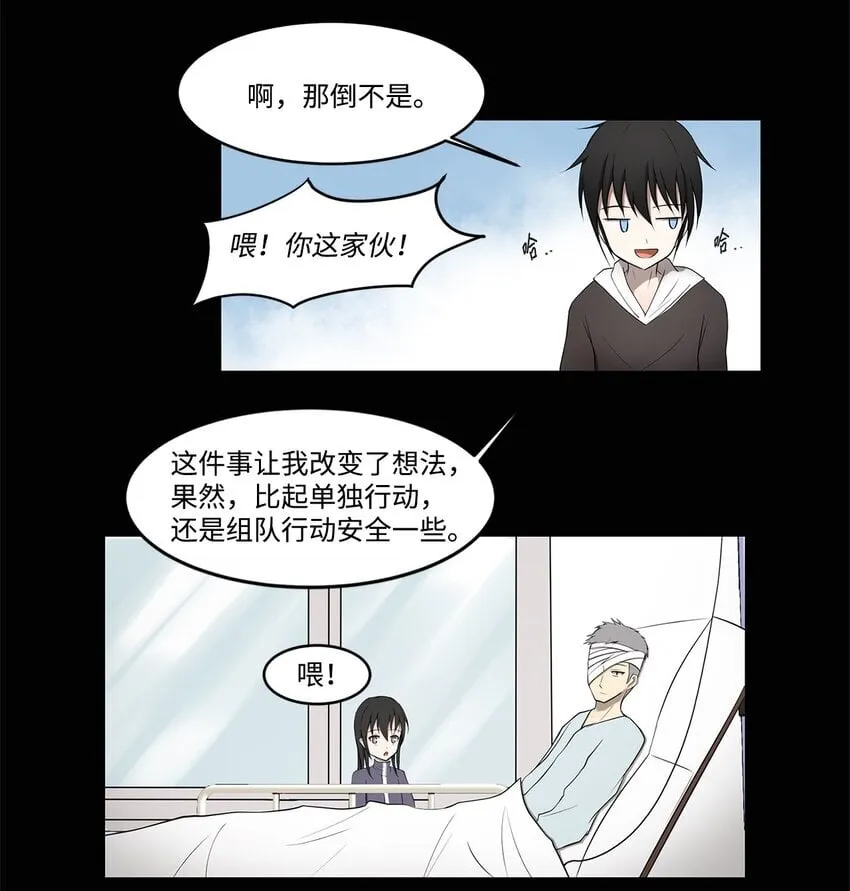 004 鬣狗团 第37页