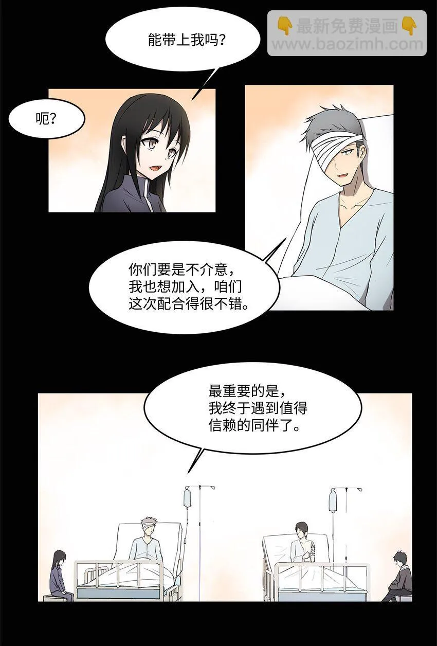 004 鬣狗团 第38页