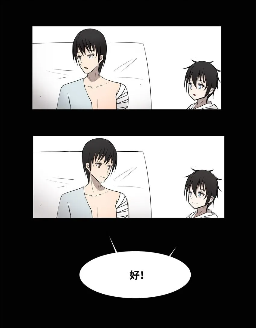 004 鬣狗团 第39页