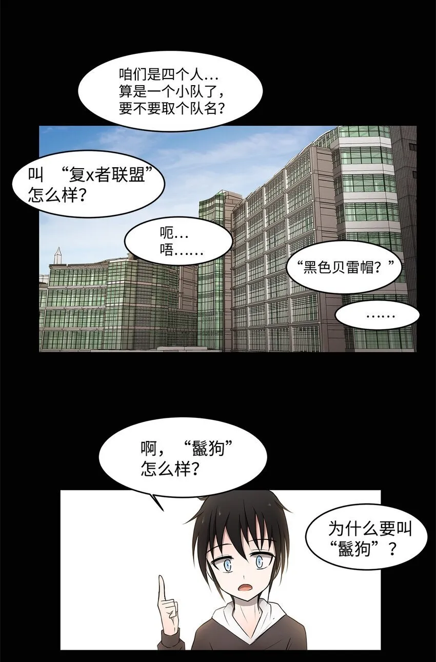 004 鬣狗团 第40页