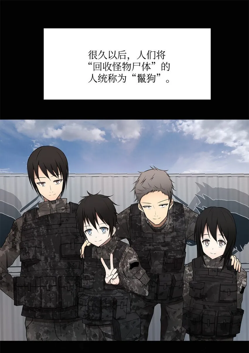 004 鬣狗团 第42页