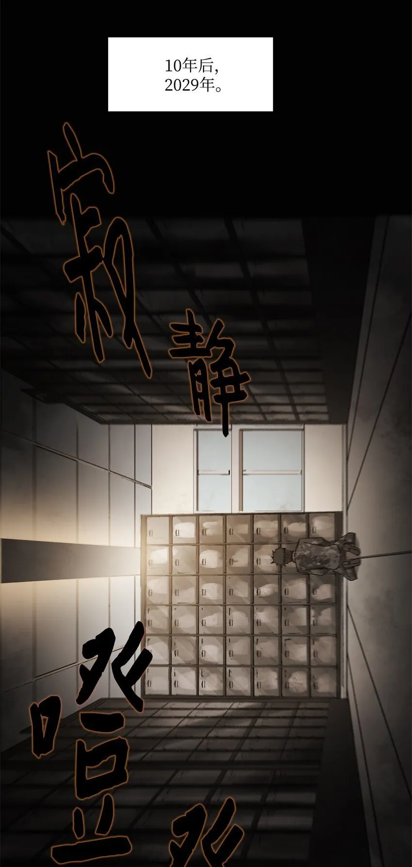004 鬣狗团 第46页