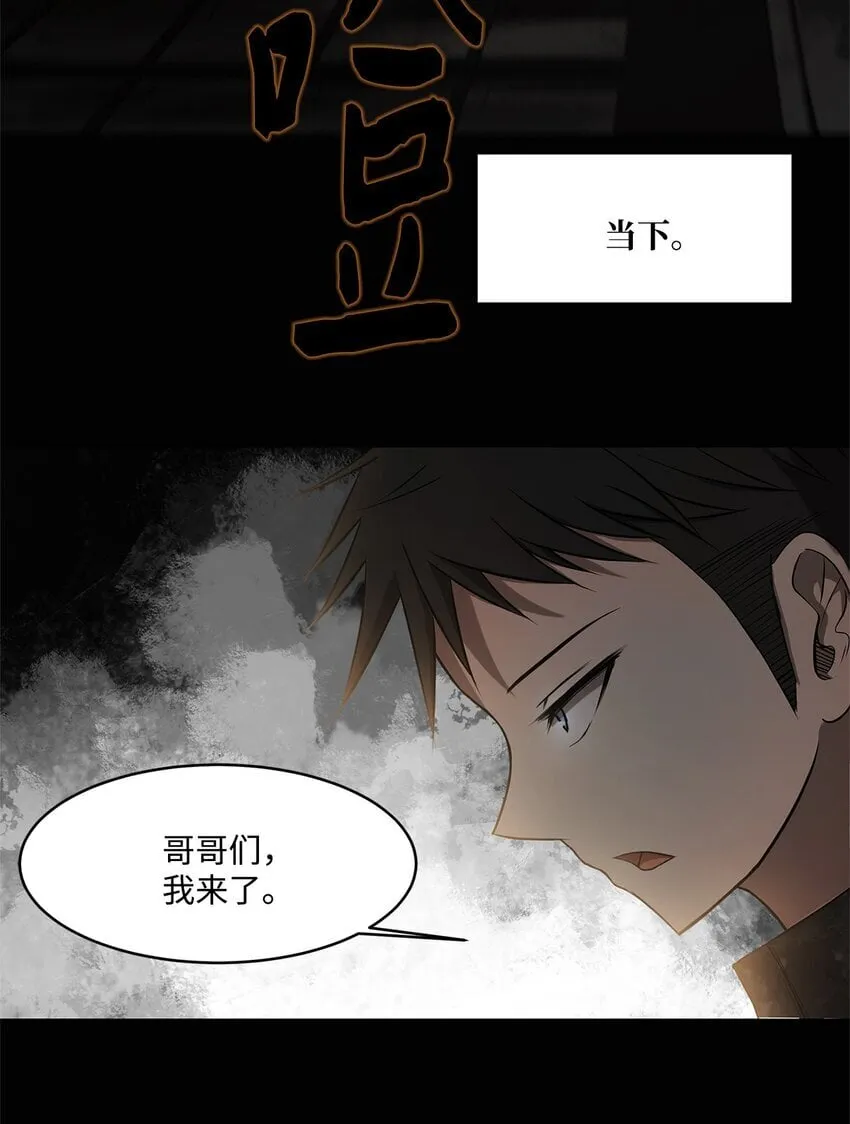 004 鬣狗团 第47页