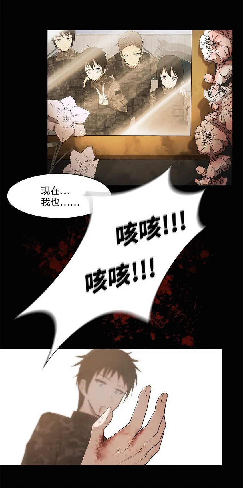 004 鬣狗团 第48页