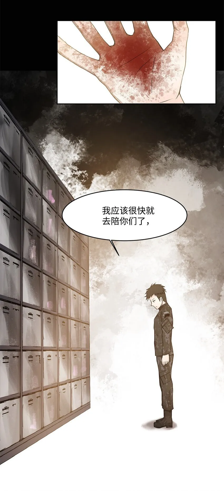 004 鬣狗团 第49页