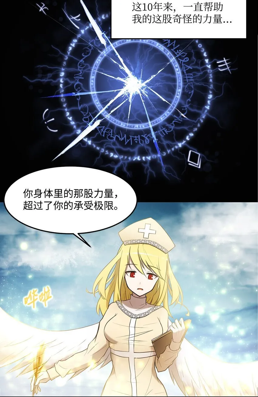 005 最后行动 第3页