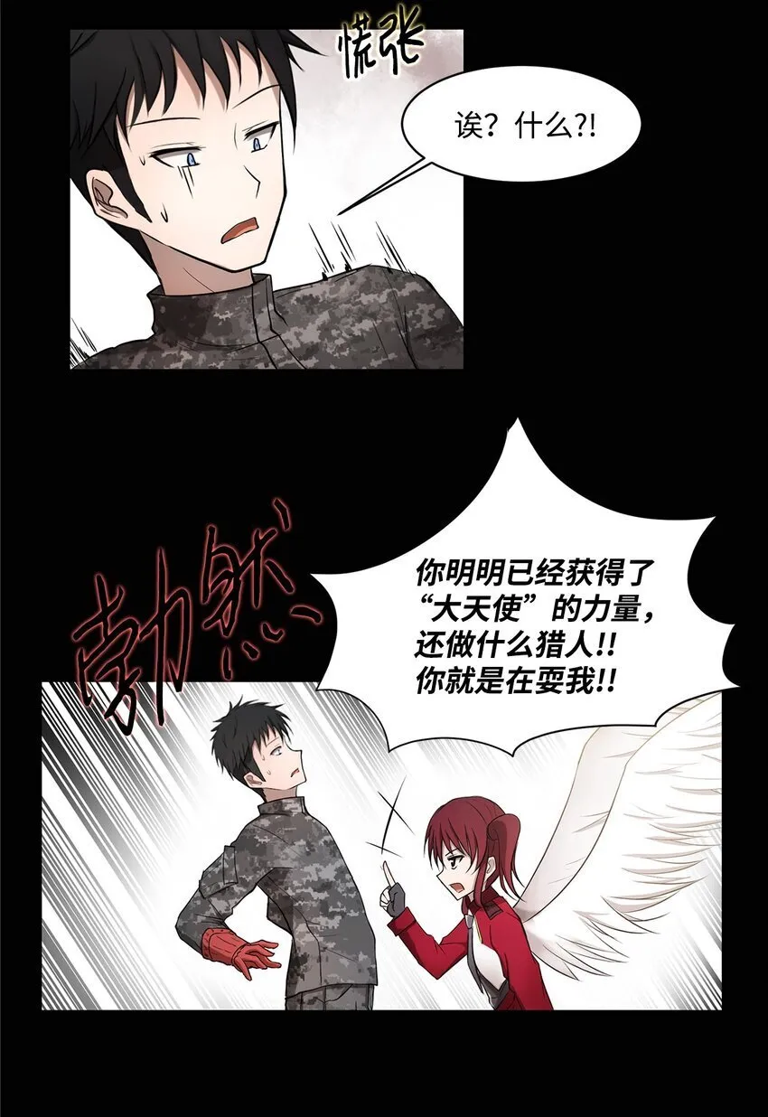 005 最后行动 第10页
