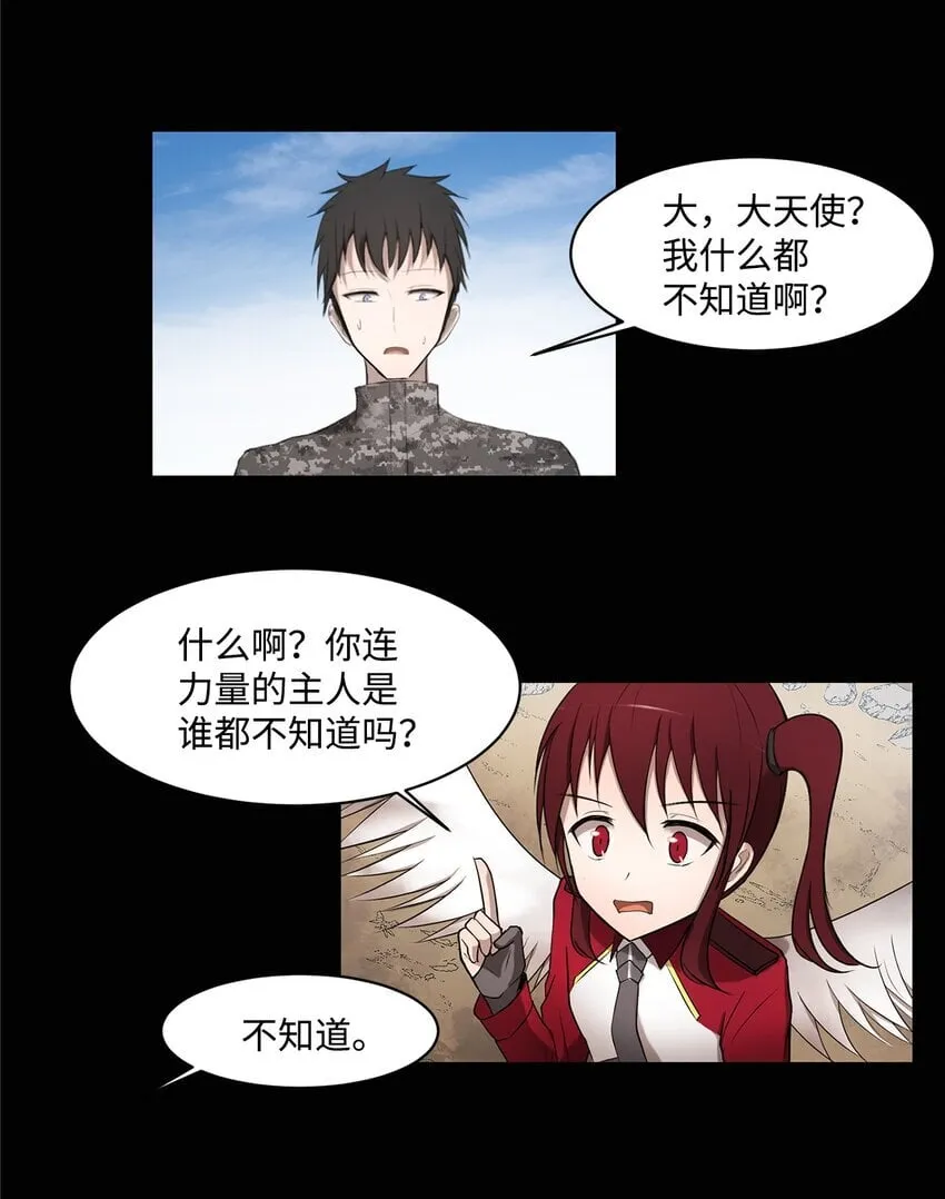 005 最后行动 第11页