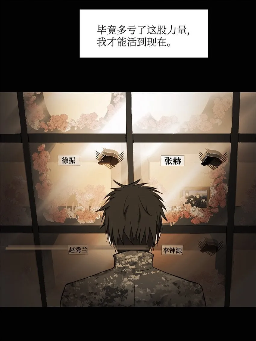 005 最后行动 第21页
