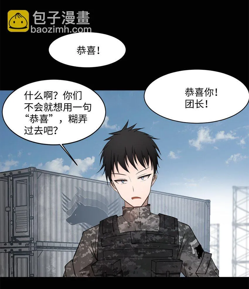 005 最后行动 第25页