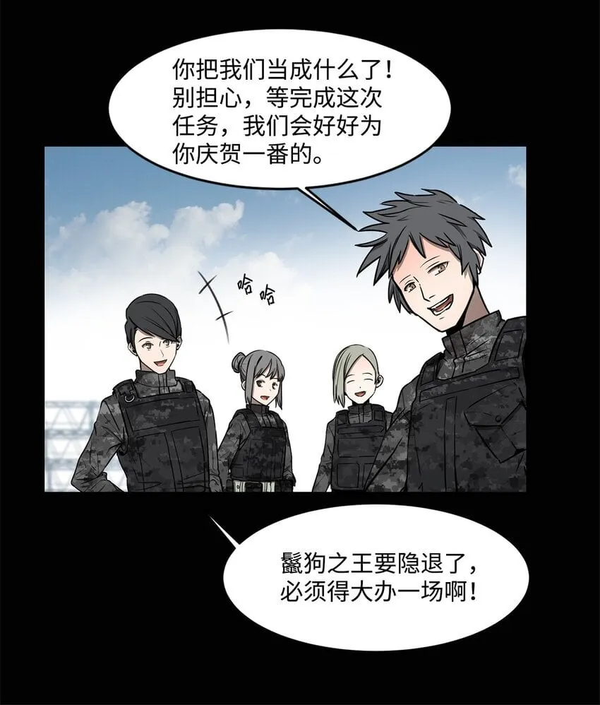 005 最后行动 第26页