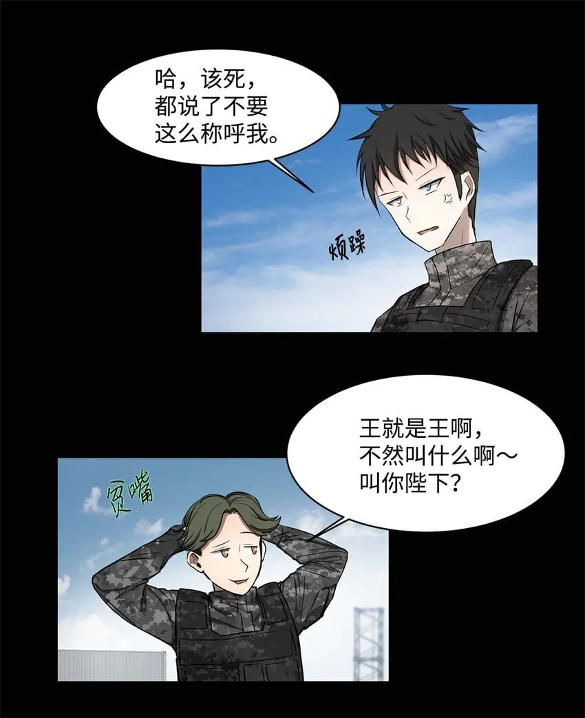 005 最后行动 第27页