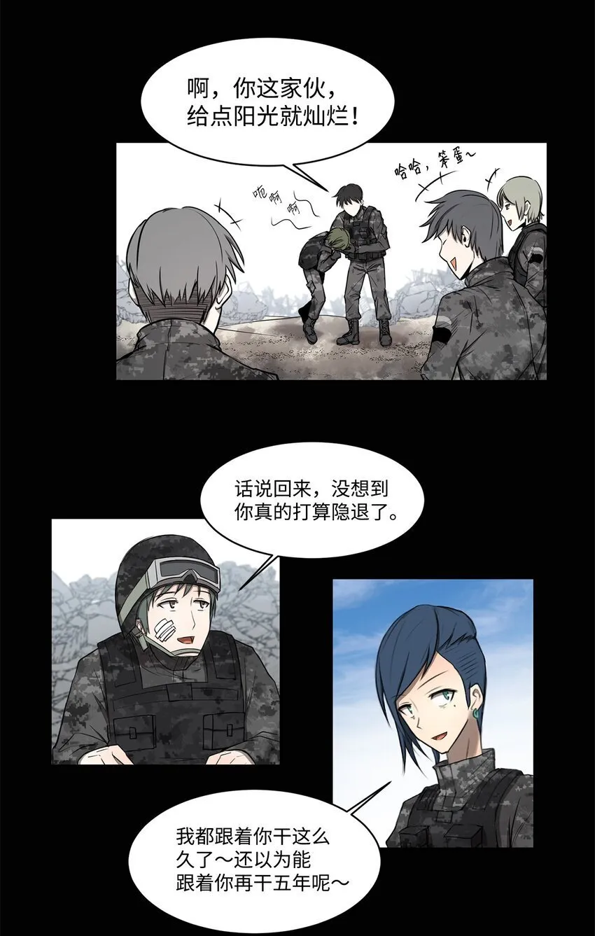 005 最后行动 第28页