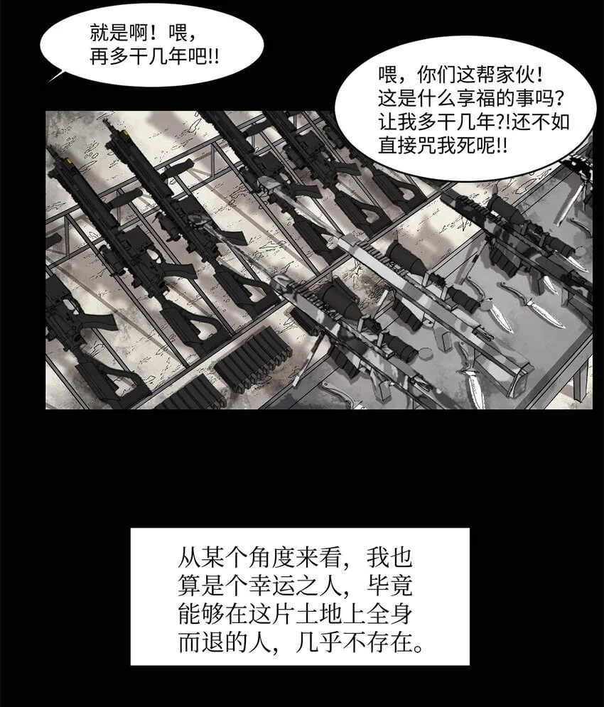 005 最后行动 第29页