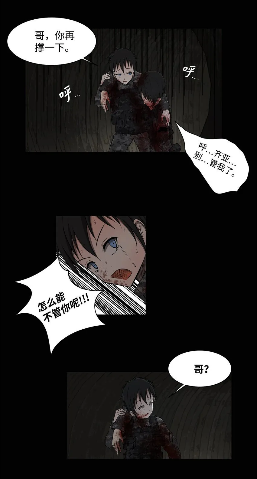 005 最后行动 第30页