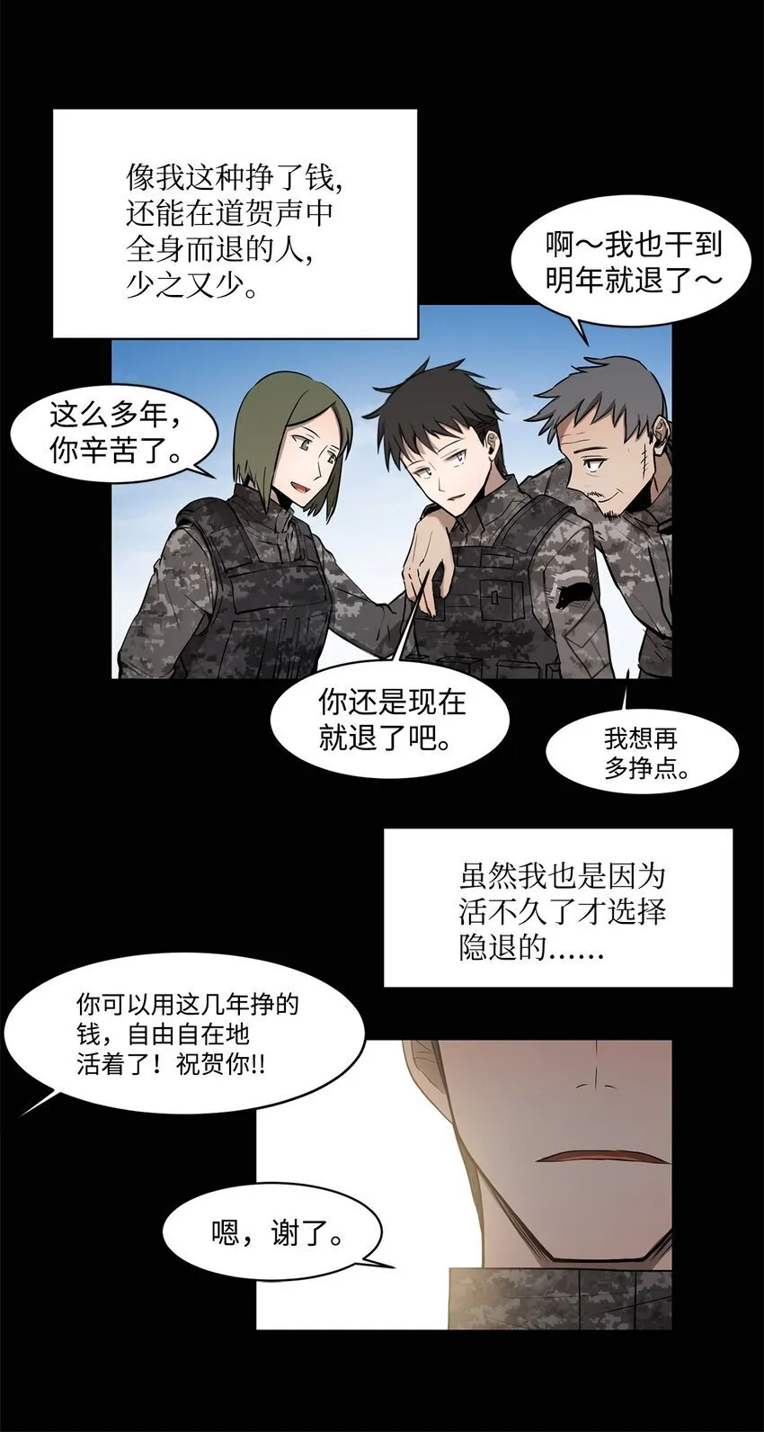 005 最后行动 第32页