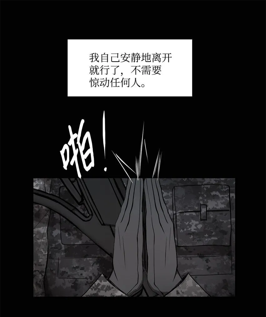 005 最后行动 第33页