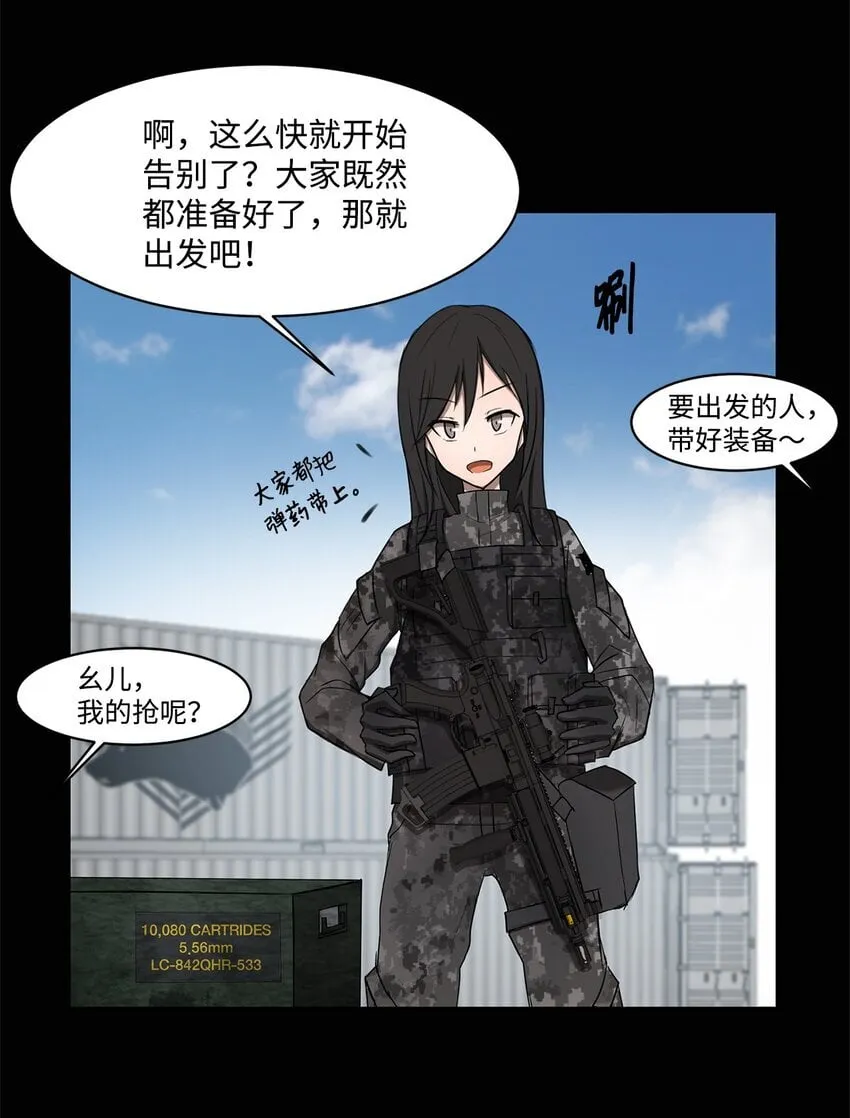 005 最后行动 第34页