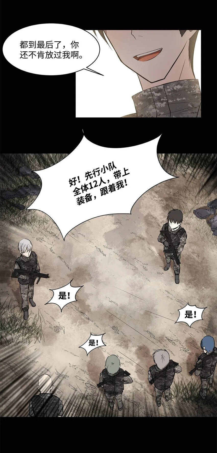 005 最后行动 第36页