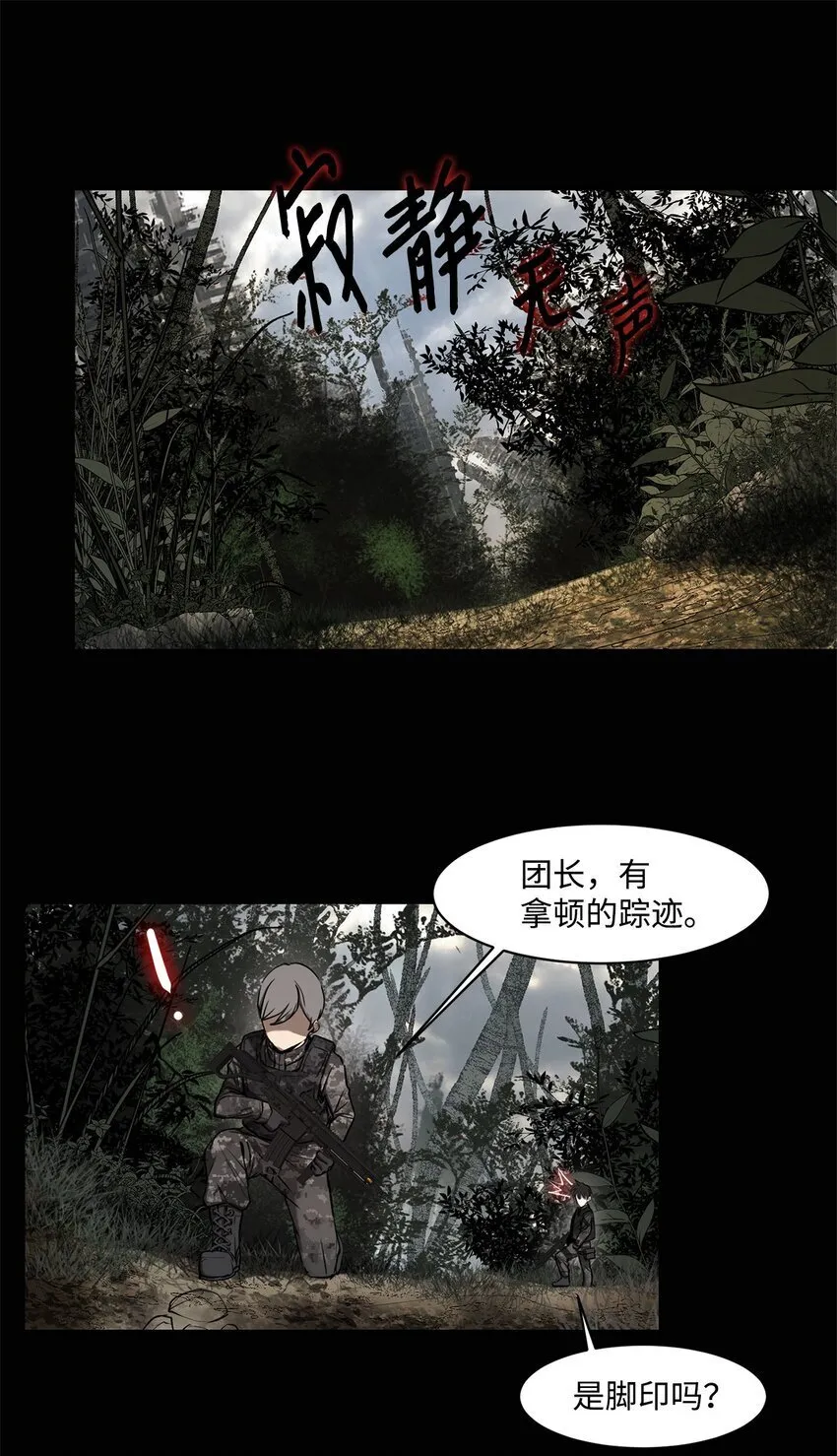 005 最后行动 第39页