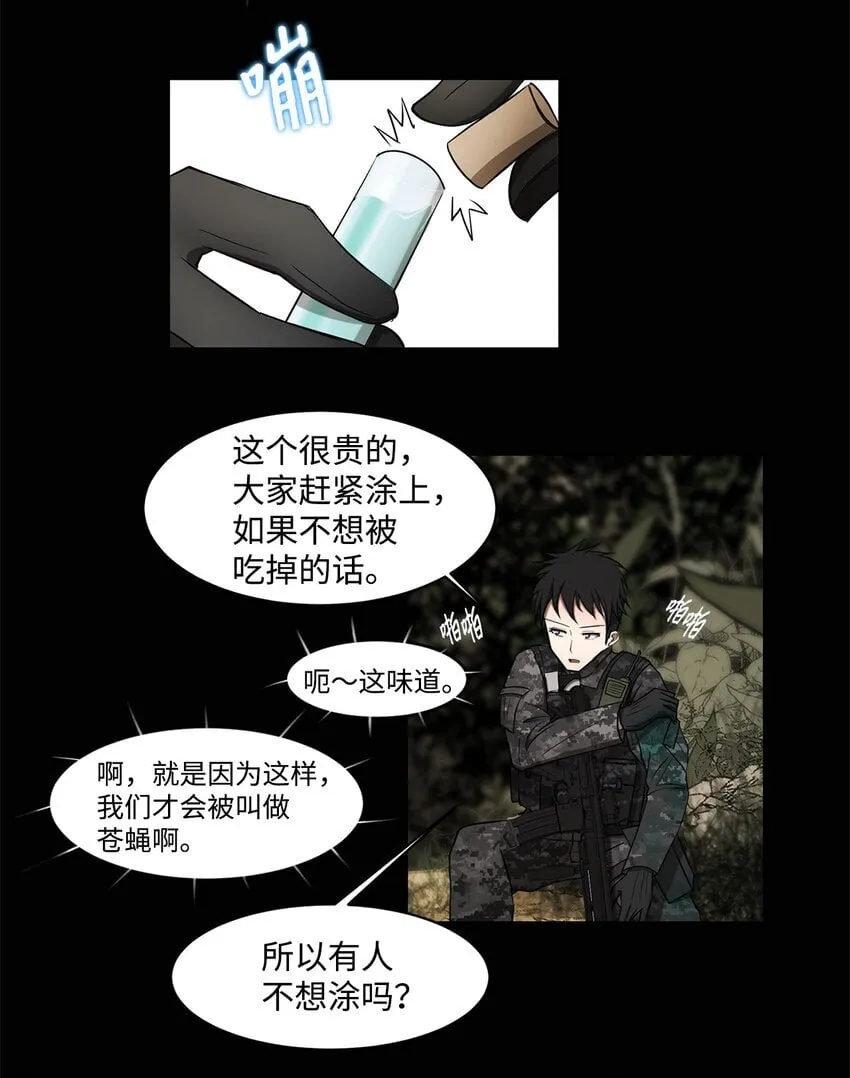 005 最后行动 第41页