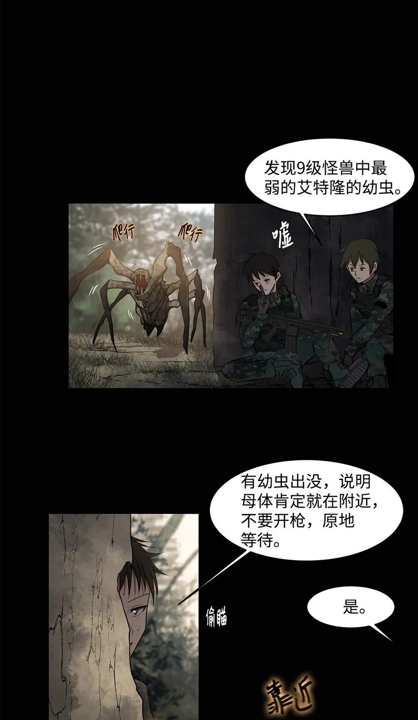 005 最后行动 第43页