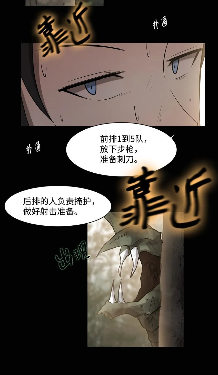 005 最后行动 第44页