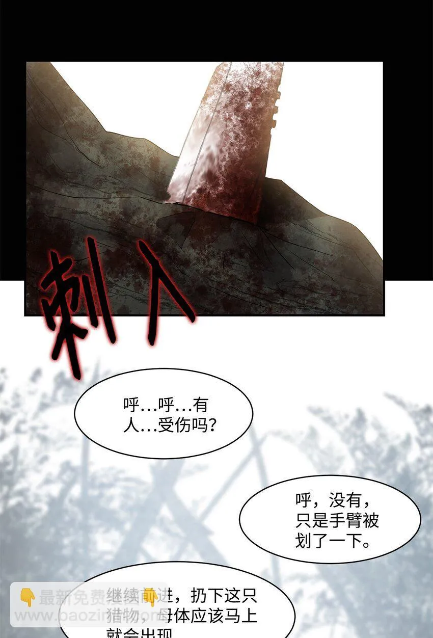 005 最后行动 第48页