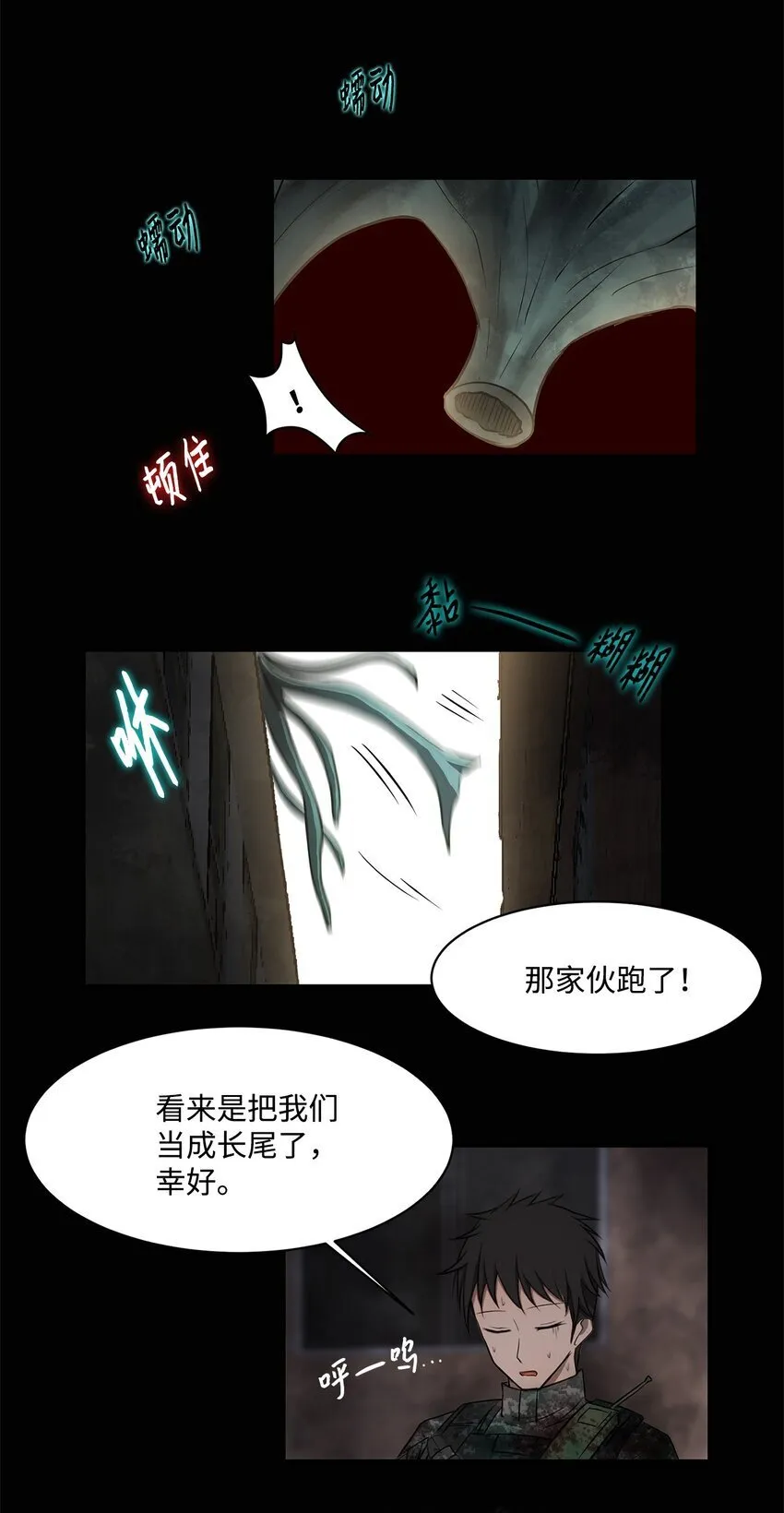 005 最后行动 第53页