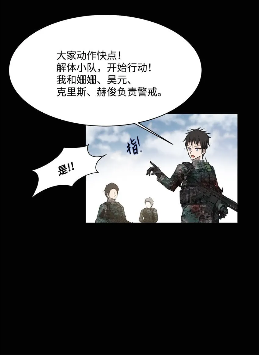 005 最后行动 第57页