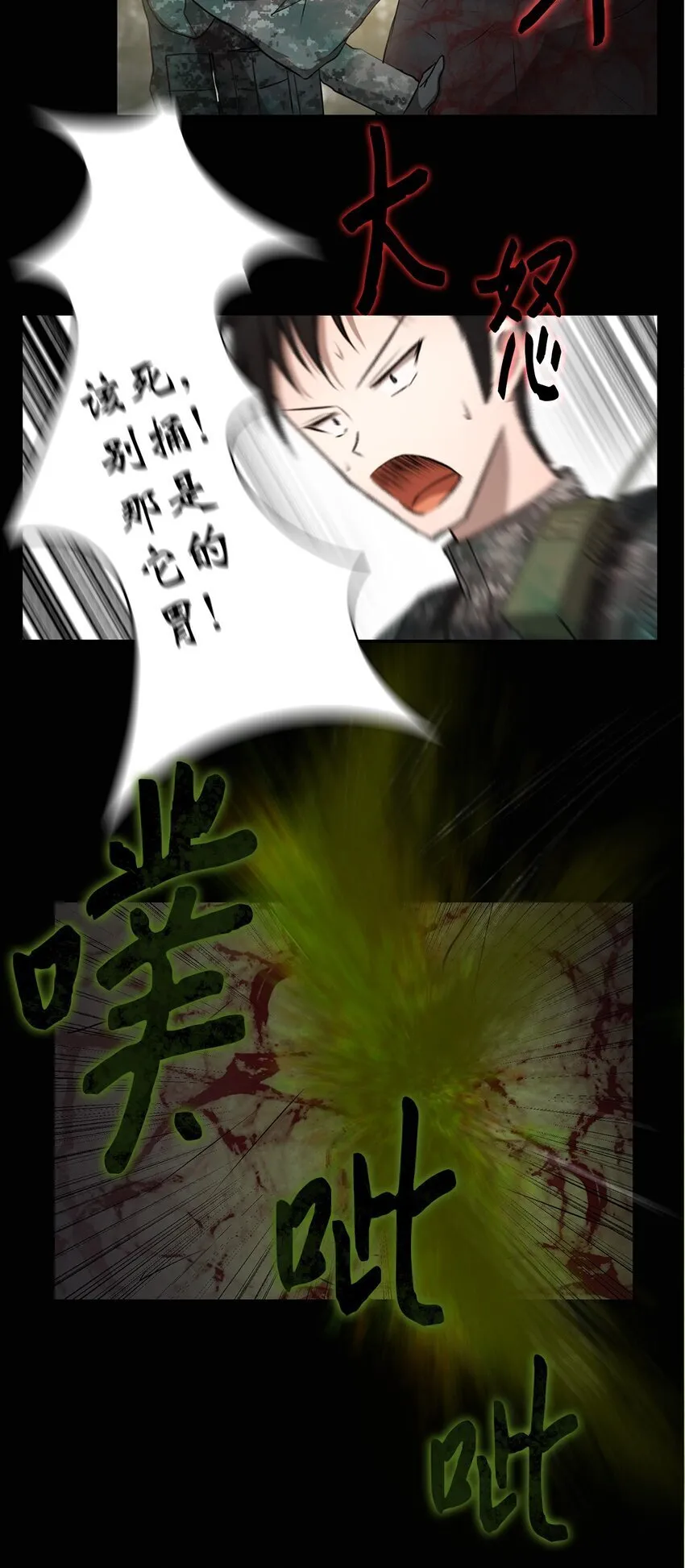 005 最后行动 第61页