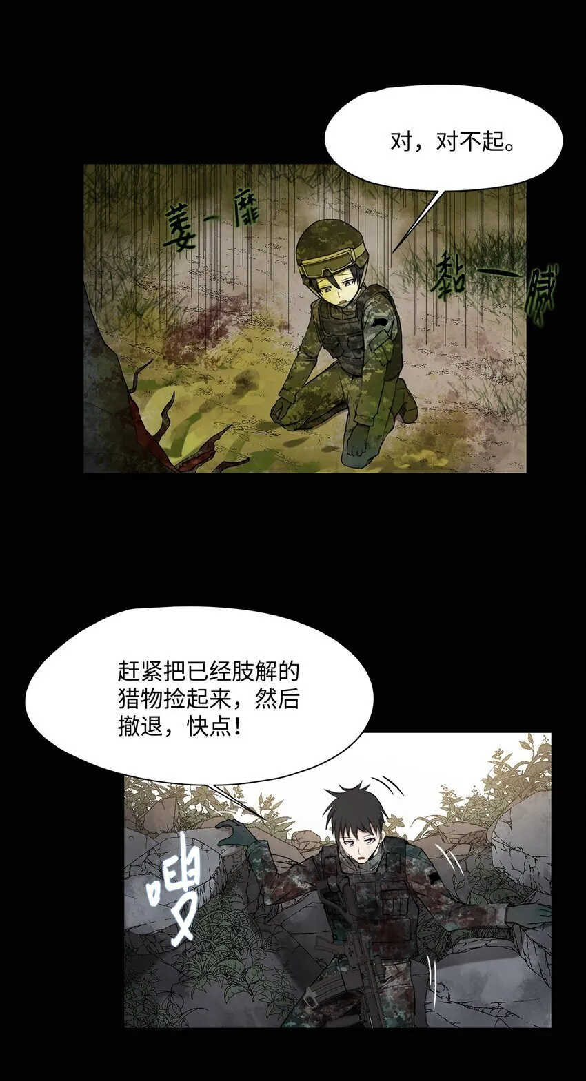 006 路西尔克兰 第5页