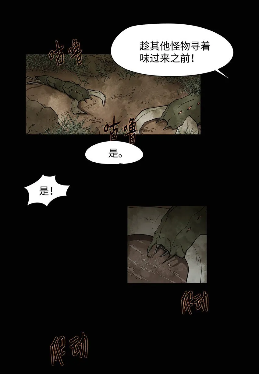 006 路西尔克兰 第6页