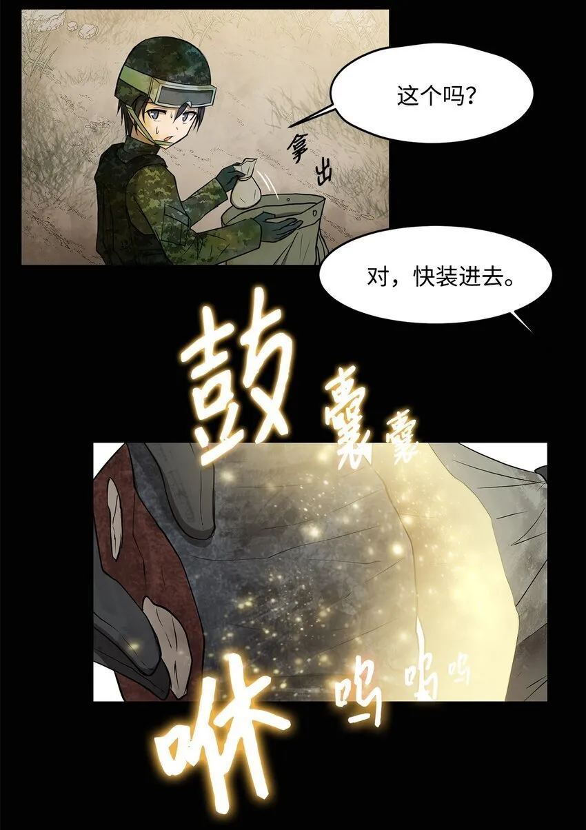 006 路西尔克兰 第8页